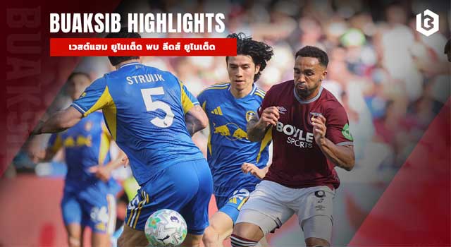 highlights-westham-vs-leeds