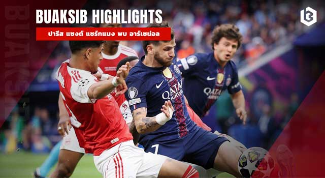 PSG_Vs_Arsenal