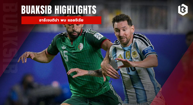 Argentina_Vs_Algeria