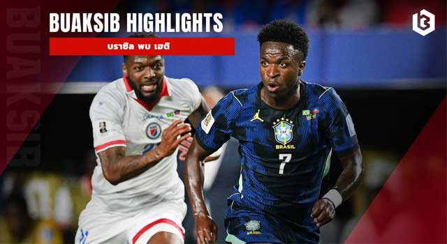 Brazil_Vs_Haiti