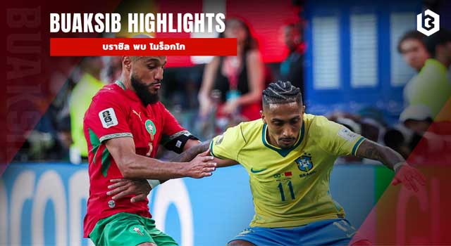 Brazil_Vs_Morocco
