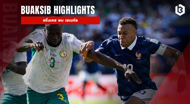 France_Vs_Senegal