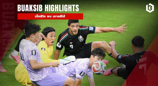 Mexico_Vs_South_Korea