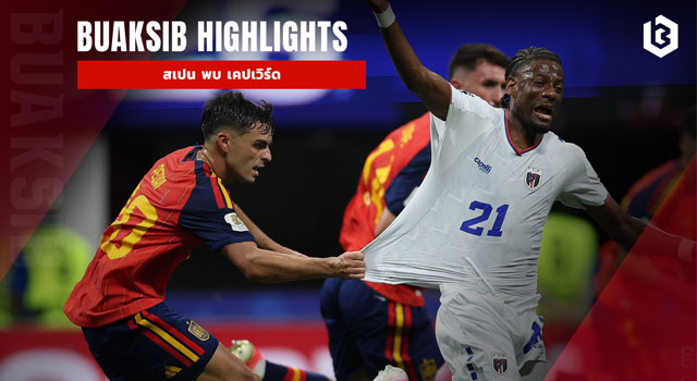 Spain_Vs_Cabo_Verde