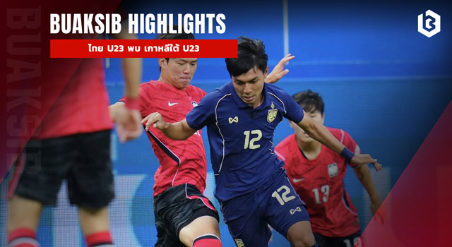 hai_U23_Vs_Korea_U23_