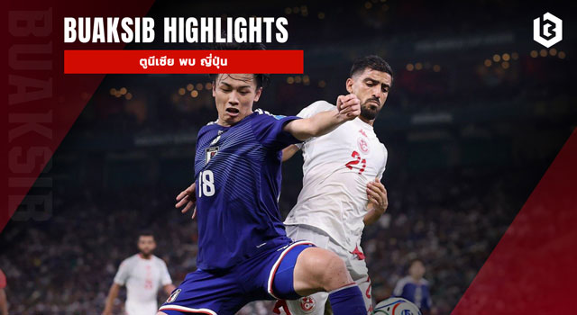Tunisia_Vs_Japan